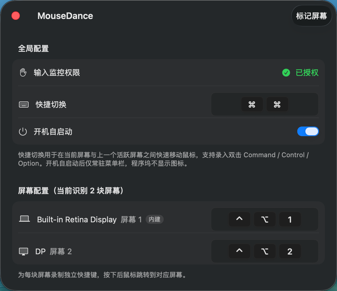 MouseDance 截图